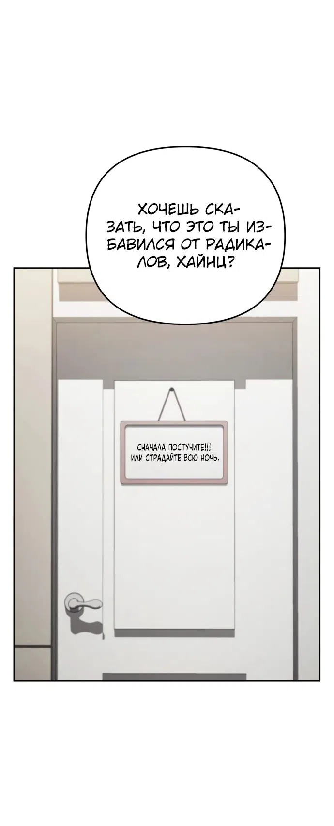 Страница 14 главы 22 манги Мои альтер эго получили огромное влияние / All My Alter Egos Are Tycoons