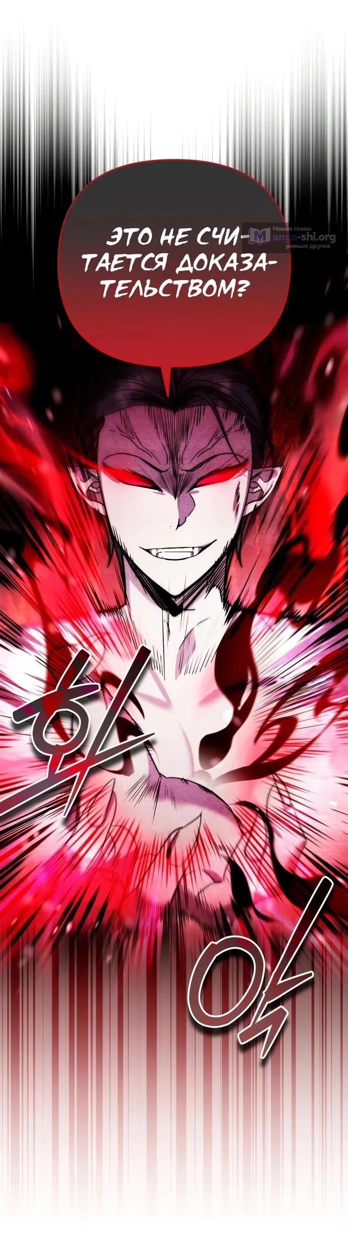 Страница 18 главы 22 манги Мои альтер эго получили огромное влияние / All My Alter Egos Are Tycoons