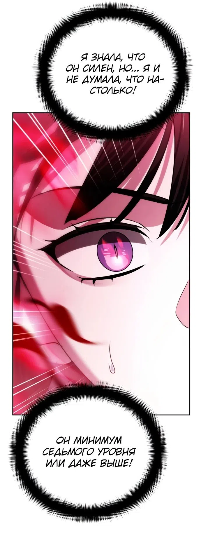 Страница 21 главы 22 манги Мои альтер эго получили огромное влияние / All My Alter Egos Are Tycoons