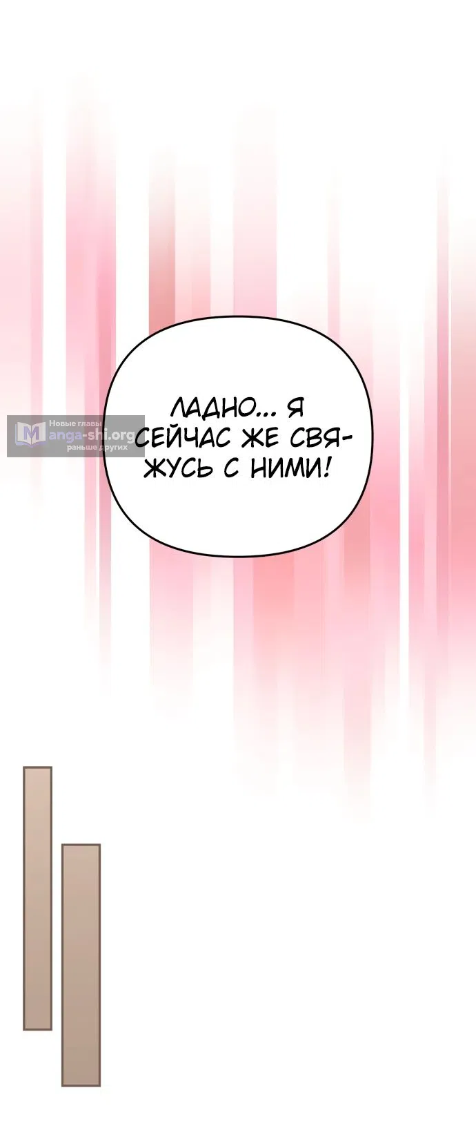 Страница 22 главы 22 манги Мои альтер эго получили огромное влияние / All My Alter Egos Are Tycoons