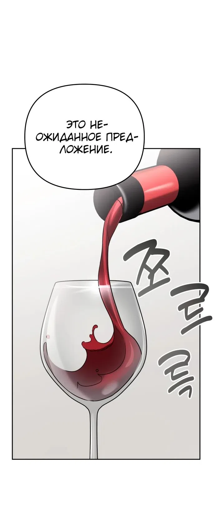 Страница 24 главы 22 манги Мои альтер эго получили огромное влияние / All My Alter Egos Are Tycoons