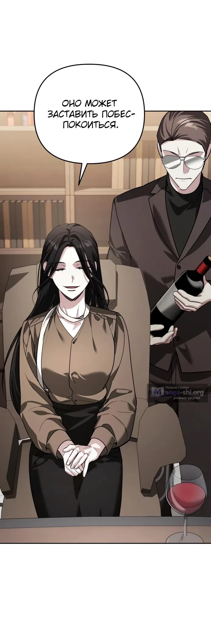 Страница 25 главы 22 манги Мои альтер эго получили огромное влияние / All My Alter Egos Are Tycoons