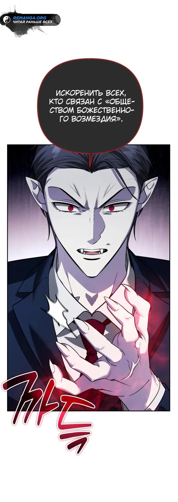 Страница 27 главы 22 манги Мои альтер эго получили огромное влияние / All My Alter Egos Are Tycoons
