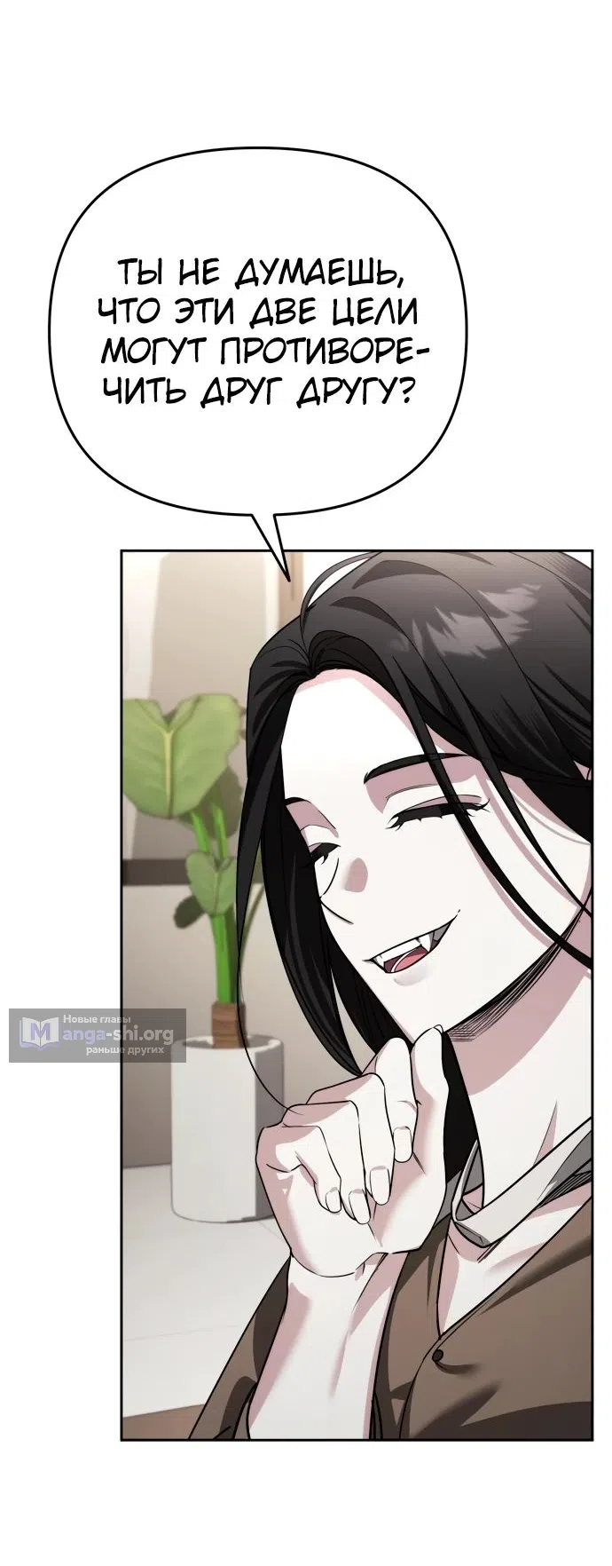 Страница 28 главы 22 манги Мои альтер эго получили огромное влияние / All My Alter Egos Are Tycoons