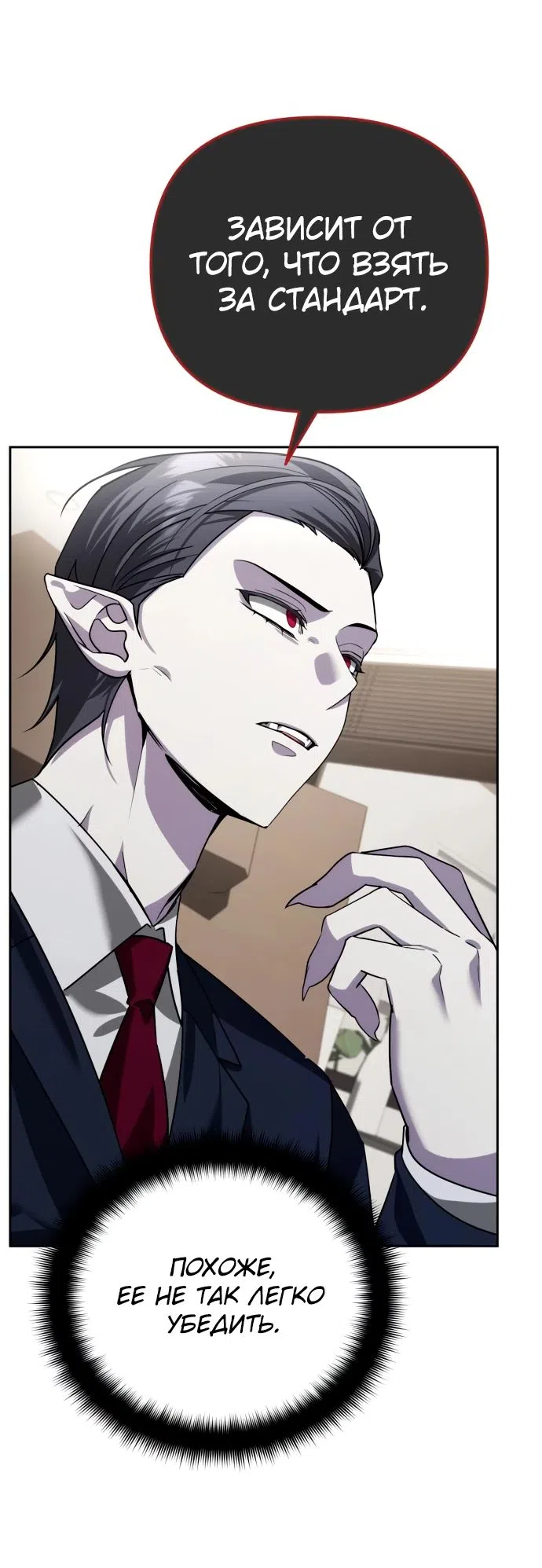 Страница 29 главы 22 манги Мои альтер эго получили огромное влияние / All My Alter Egos Are Tycoons