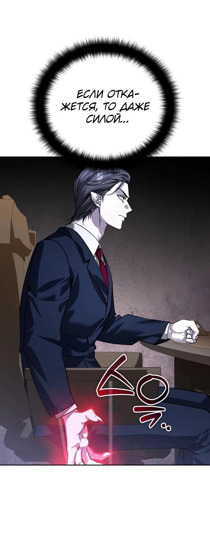 Страница 30 главы 22 манги Мои альтер эго получили огромное влияние / All My Alter Egos Are Tycoons