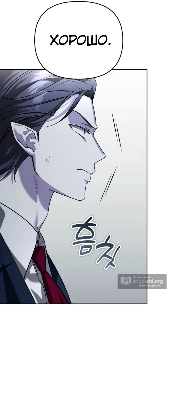 Страница 32 главы 22 манги Мои альтер эго получили огромное влияние / All My Alter Egos Are Tycoons