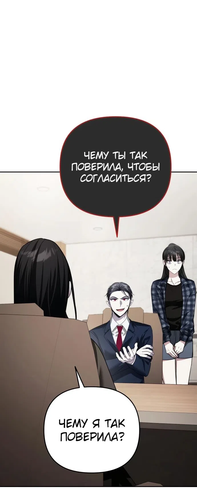 Страница 33 главы 22 манги Мои альтер эго получили огромное влияние / All My Alter Egos Are Tycoons