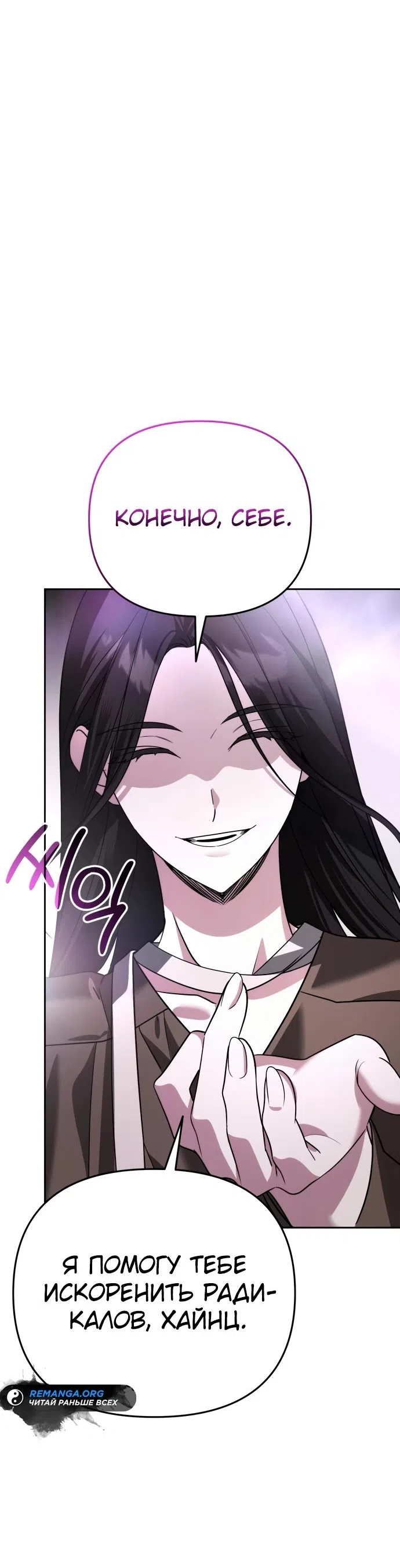 Страница 34 главы 22 манги Мои альтер эго получили огромное влияние / All My Alter Egos Are Tycoons
