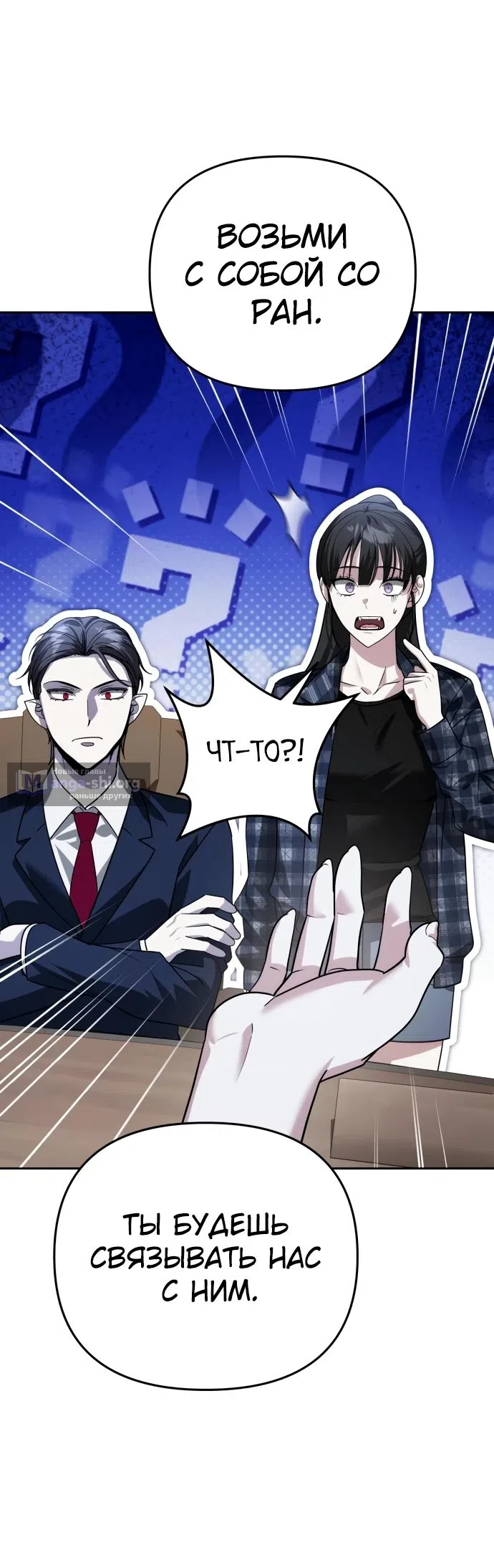 Страница 35 главы 22 манги Мои альтер эго получили огромное влияние / All My Alter Egos Are Tycoons
