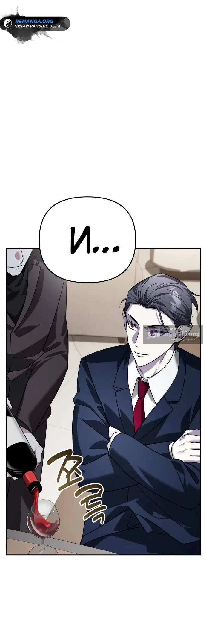 Страница 38 главы 22 манги Мои альтер эго получили огромное влияние / All My Alter Egos Are Tycoons