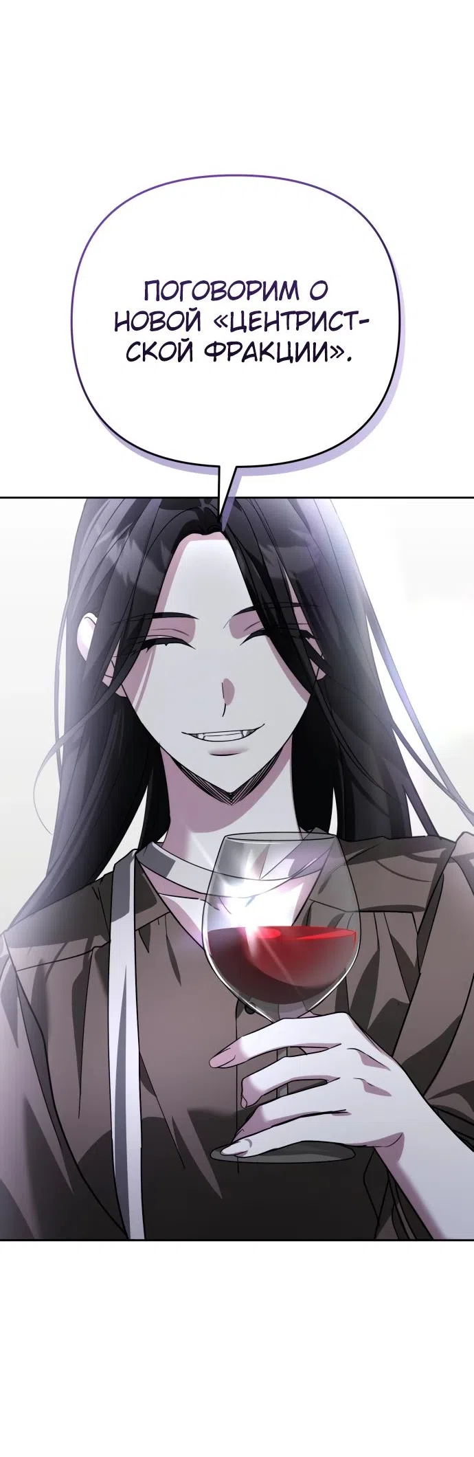 Страница 39 главы 22 манги Мои альтер эго получили огромное влияние / All My Alter Egos Are Tycoons