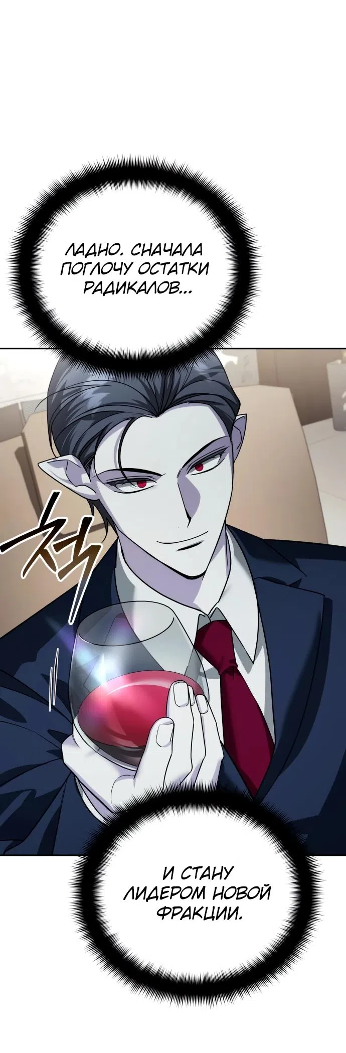 Страница 40 главы 22 манги Мои альтер эго получили огромное влияние / All My Alter Egos Are Tycoons