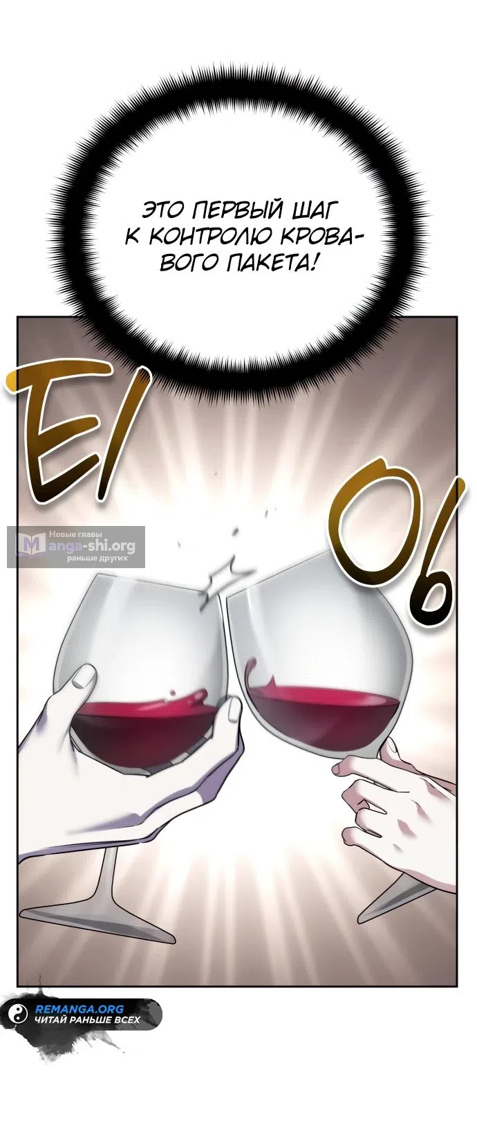 Страница 41 главы 22 манги Мои альтер эго получили огромное влияние / All My Alter Egos Are Tycoons