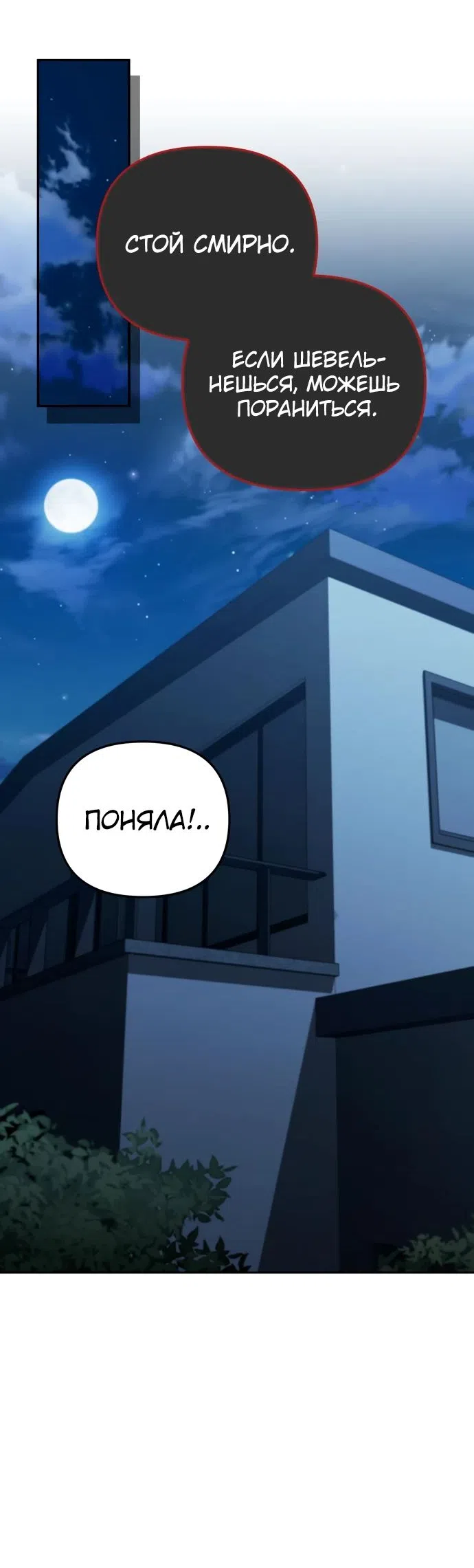 Страница 43 главы 22 манги Мои альтер эго получили огромное влияние / All My Alter Egos Are Tycoons