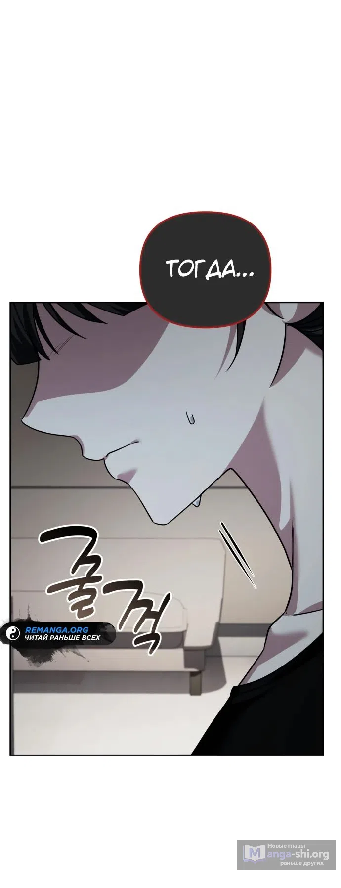 Страница 44 главы 22 манги Мои альтер эго получили огромное влияние / All My Alter Egos Are Tycoons