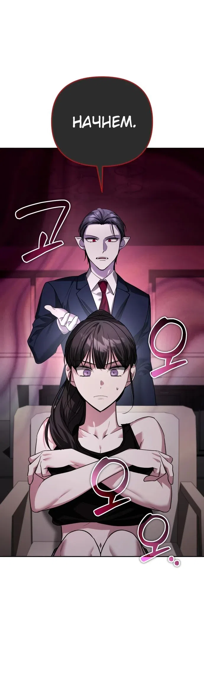 Страница 45 главы 22 манги Мои альтер эго получили огромное влияние / All My Alter Egos Are Tycoons