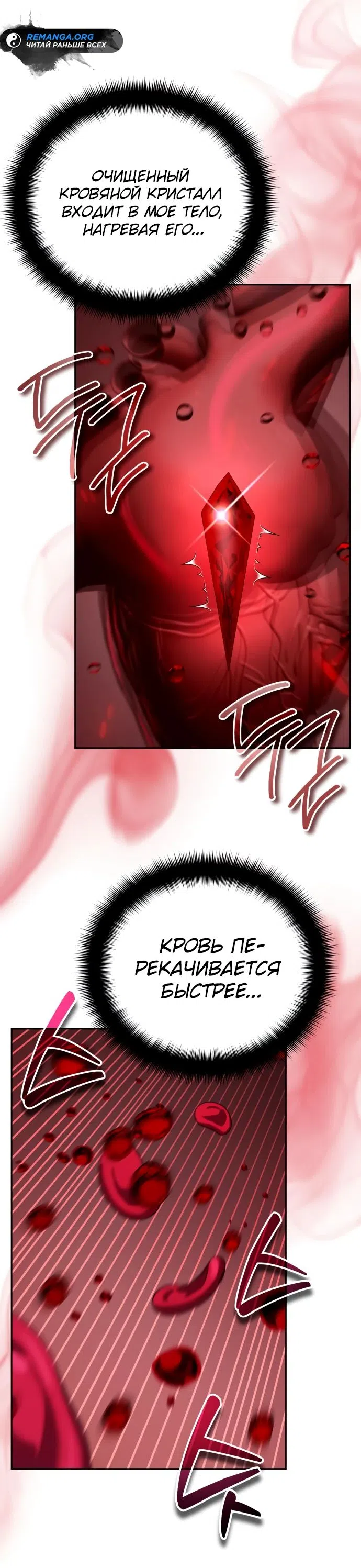 Страница 48 главы 22 манги Мои альтер эго получили огромное влияние / All My Alter Egos Are Tycoons