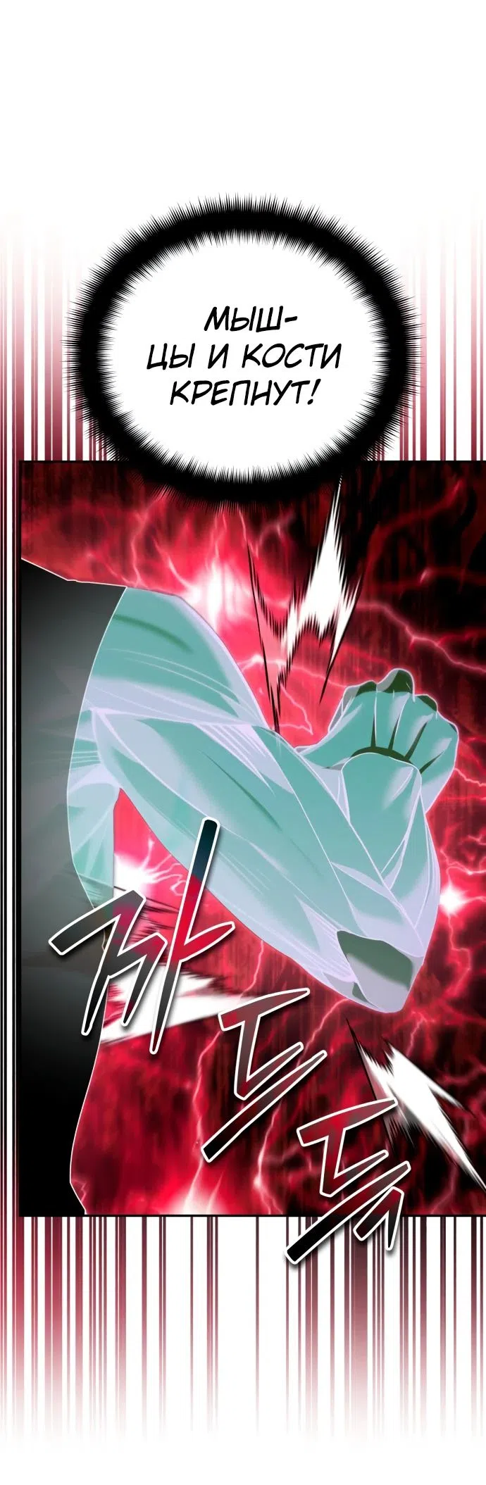 Страница 49 главы 22 манги Мои альтер эго получили огромное влияние / All My Alter Egos Are Tycoons