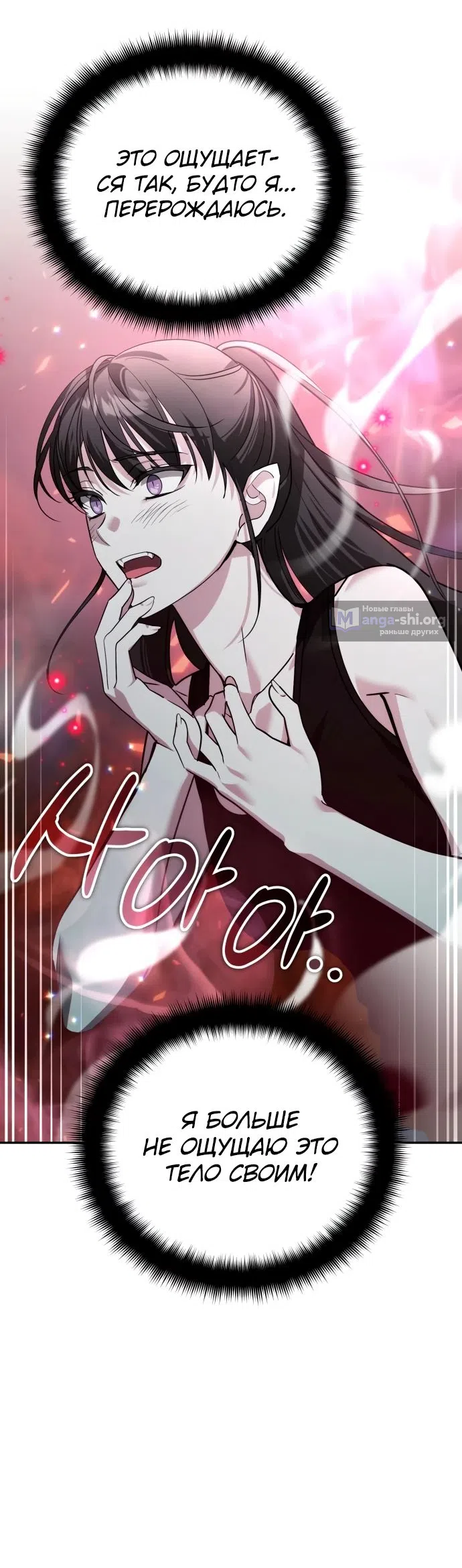 Страница 50 главы 22 манги Мои альтер эго получили огромное влияние / All My Alter Egos Are Tycoons