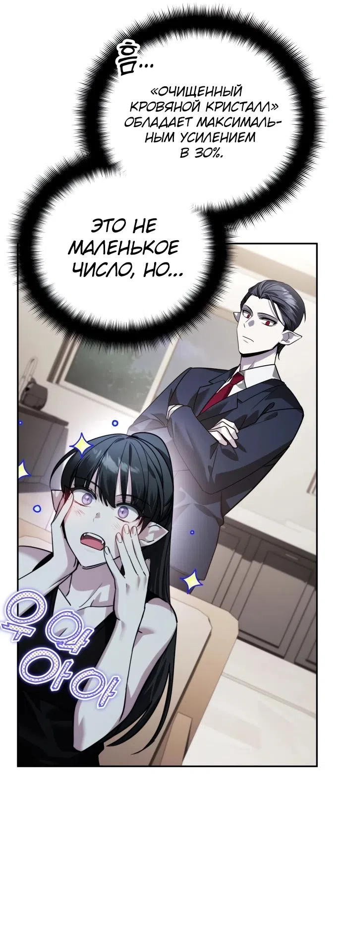 Страница 51 главы 22 манги Мои альтер эго получили огромное влияние / All My Alter Egos Are Tycoons