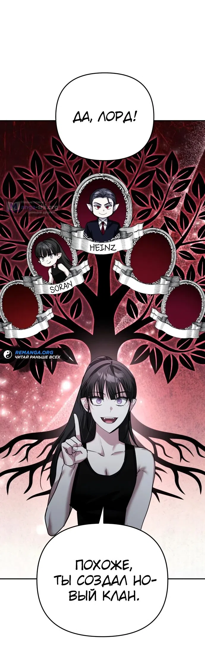 Страница 53 главы 22 манги Мои альтер эго получили огромное влияние / All My Alter Egos Are Tycoons