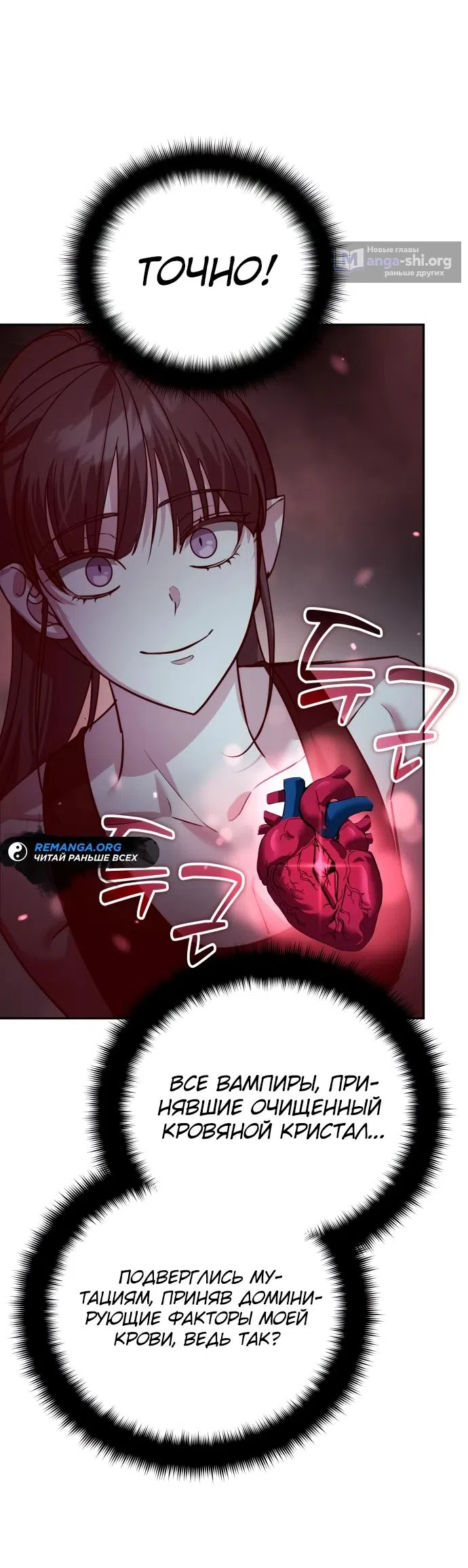 Страница 56 главы 22 манги Мои альтер эго получили огромное влияние / All My Alter Egos Are Tycoons