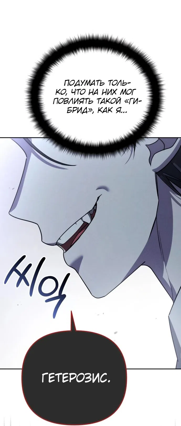 Страница 57 главы 22 манги Мои альтер эго получили огромное влияние / All My Alter Egos Are Tycoons