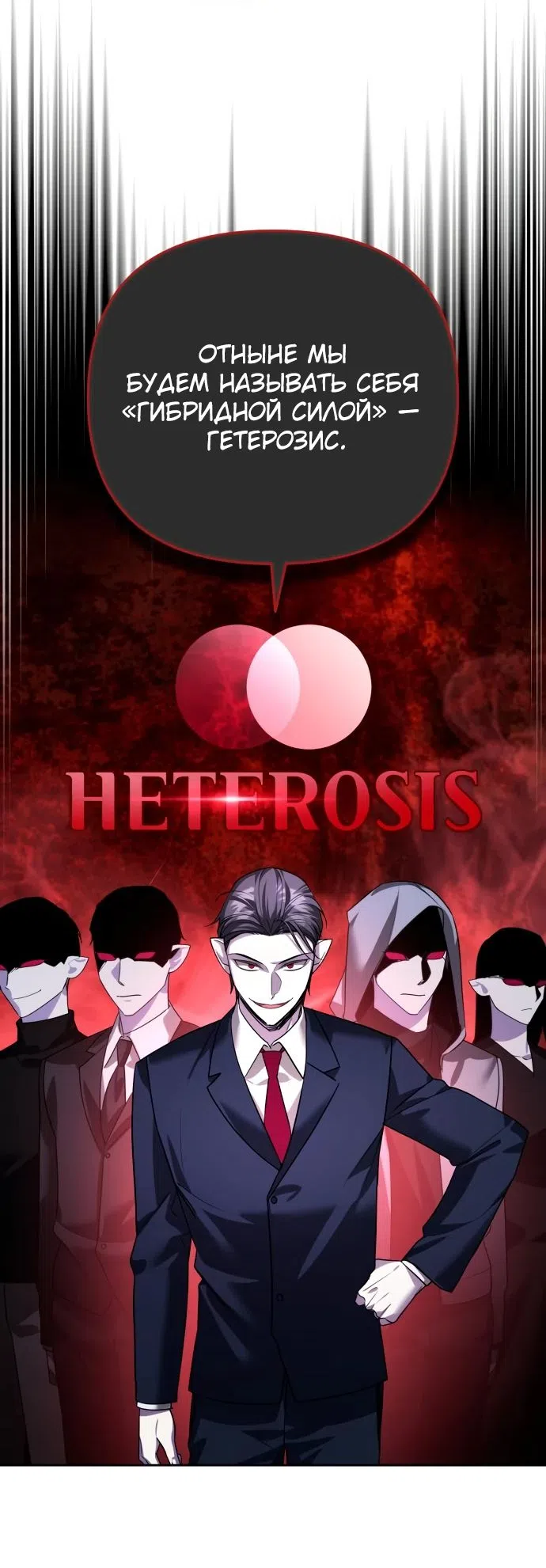 Страница 58 главы 22 манги Мои альтер эго получили огромное влияние / All My Alter Egos Are Tycoons