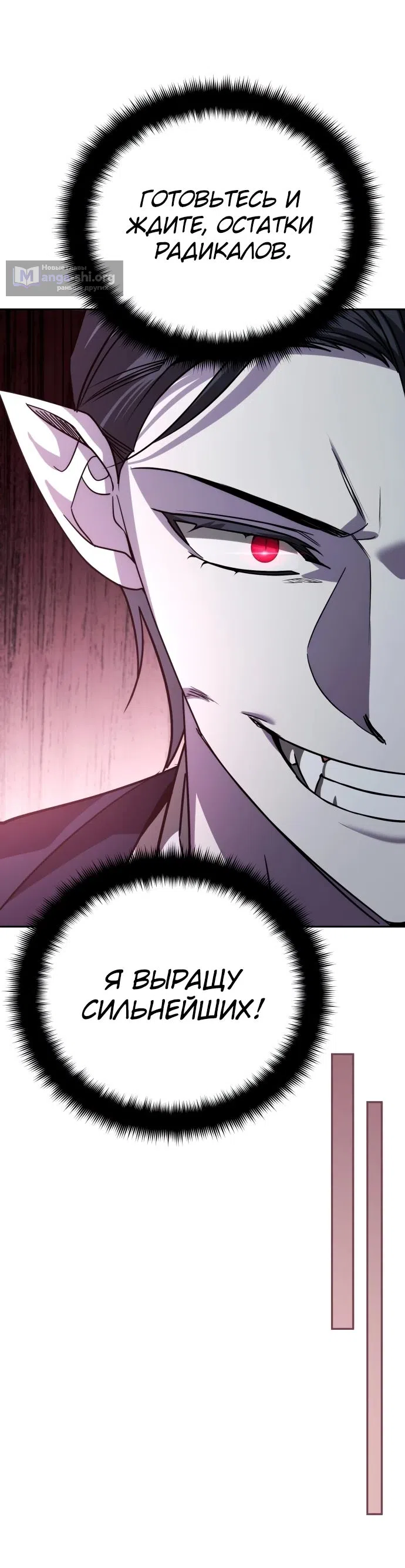 Страница 59 главы 22 манги Мои альтер эго получили огромное влияние / All My Alter Egos Are Tycoons