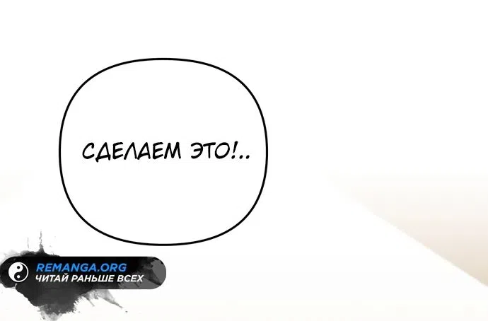 Страница 60 главы 22 манги Мои альтер эго получили огромное влияние / All My Alter Egos Are Tycoons