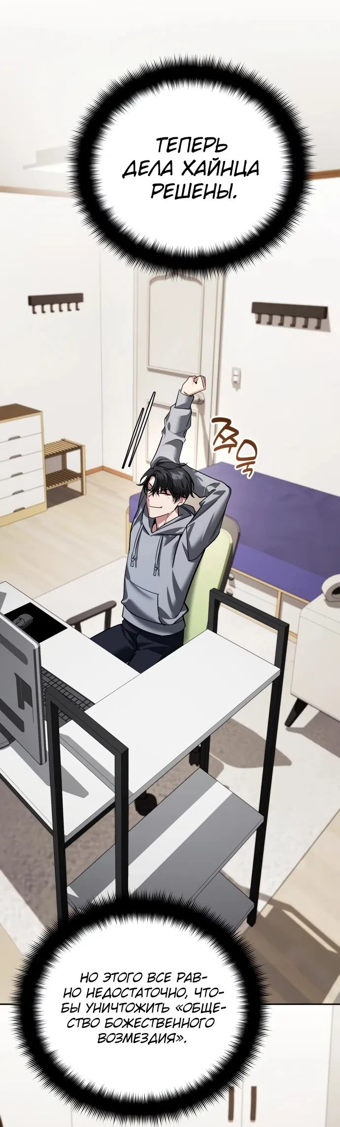 Страница 61 главы 22 манги Мои альтер эго получили огромное влияние / All My Alter Egos Are Tycoons