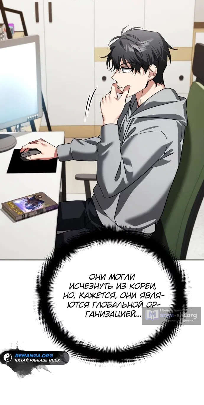 Страница 62 главы 22 манги Мои альтер эго получили огромное влияние / All My Alter Egos Are Tycoons
