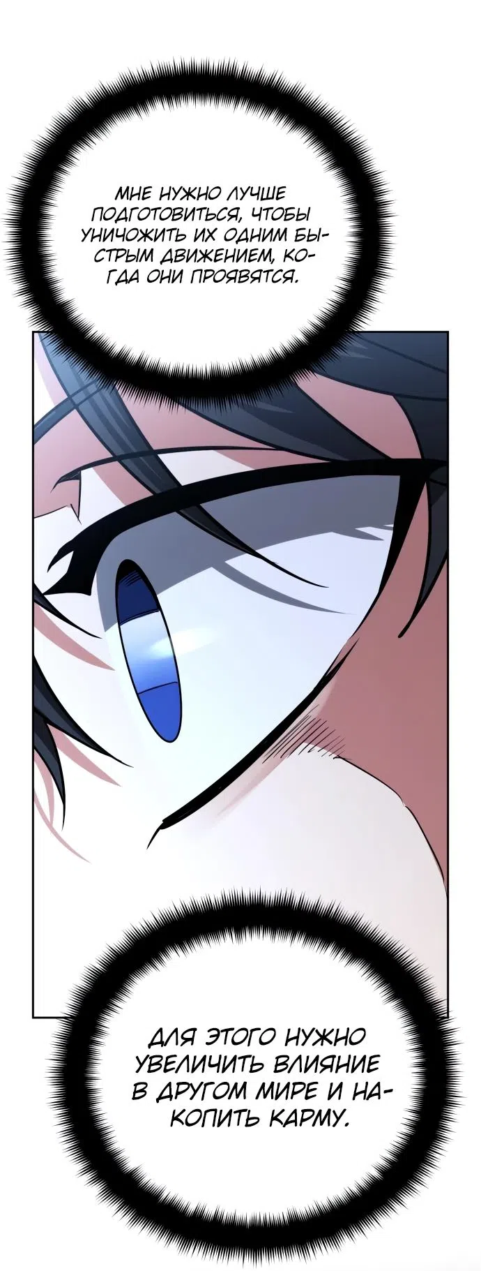 Страница 63 главы 22 манги Мои альтер эго получили огромное влияние / All My Alter Egos Are Tycoons