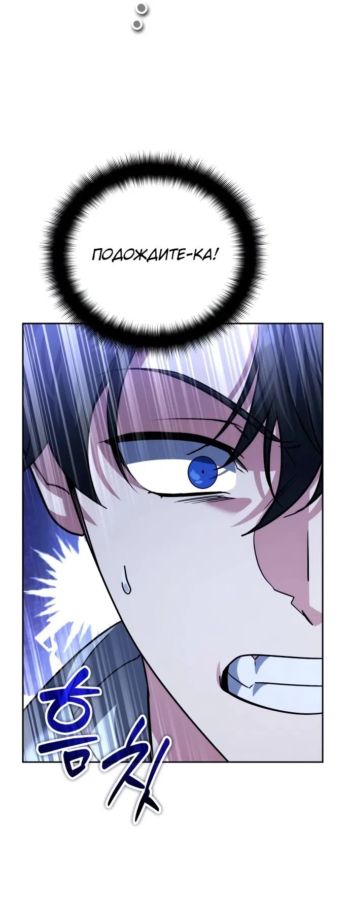 Страница 65 главы 22 манги Мои альтер эго получили огромное влияние / All My Alter Egos Are Tycoons