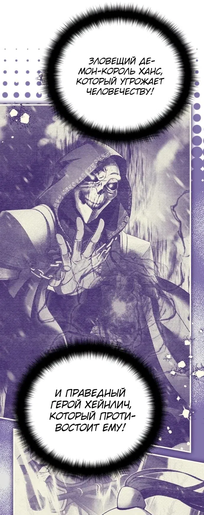 Страница 70 главы 22 манги Мои альтер эго получили огромное влияние / All My Alter Egos Are Tycoons