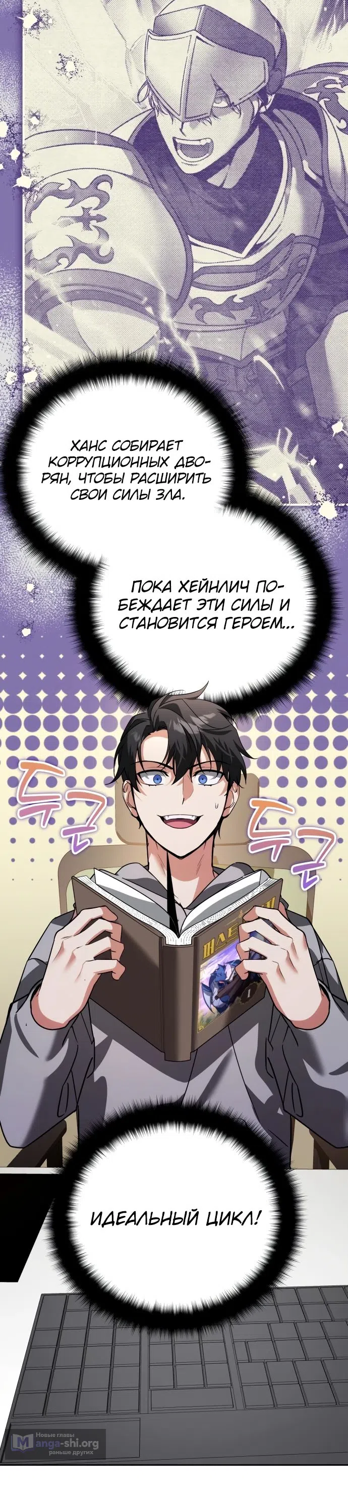 Страница 71 главы 22 манги Мои альтер эго получили огромное влияние / All My Alter Egos Are Tycoons