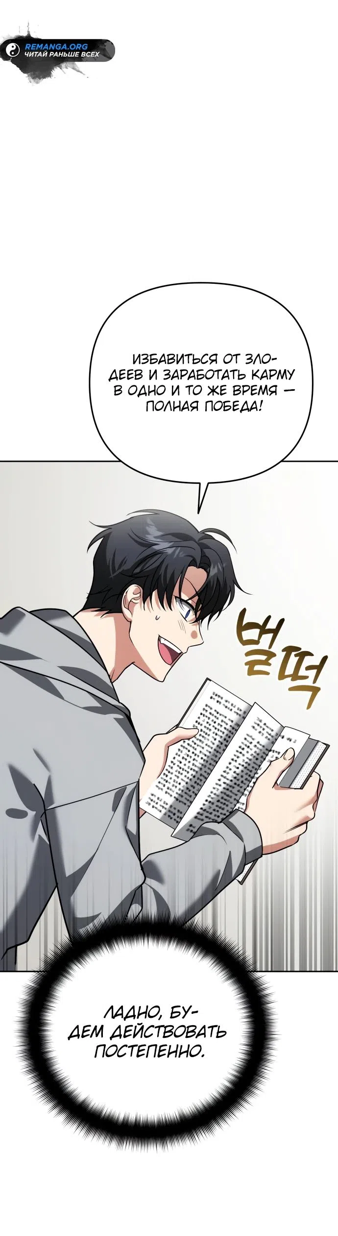 Страница 72 главы 22 манги Мои альтер эго получили огромное влияние / All My Alter Egos Are Tycoons