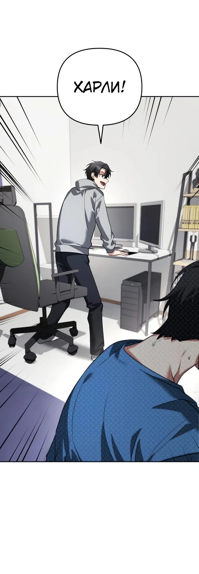 Страница 73 главы 22 манги Мои альтер эго получили огромное влияние / All My Alter Egos Are Tycoons