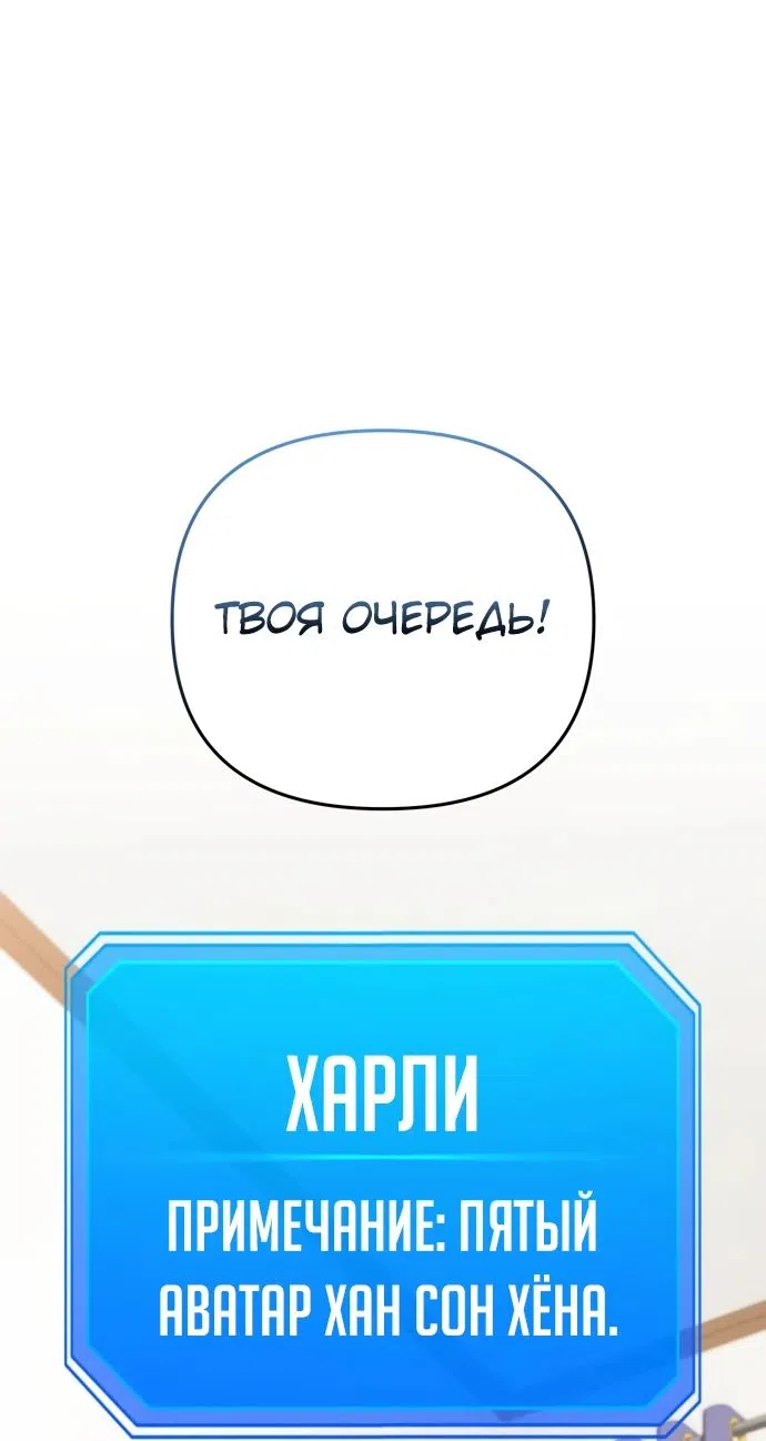Страница 74 главы 22 манги Мои альтер эго получили огромное влияние / All My Alter Egos Are Tycoons