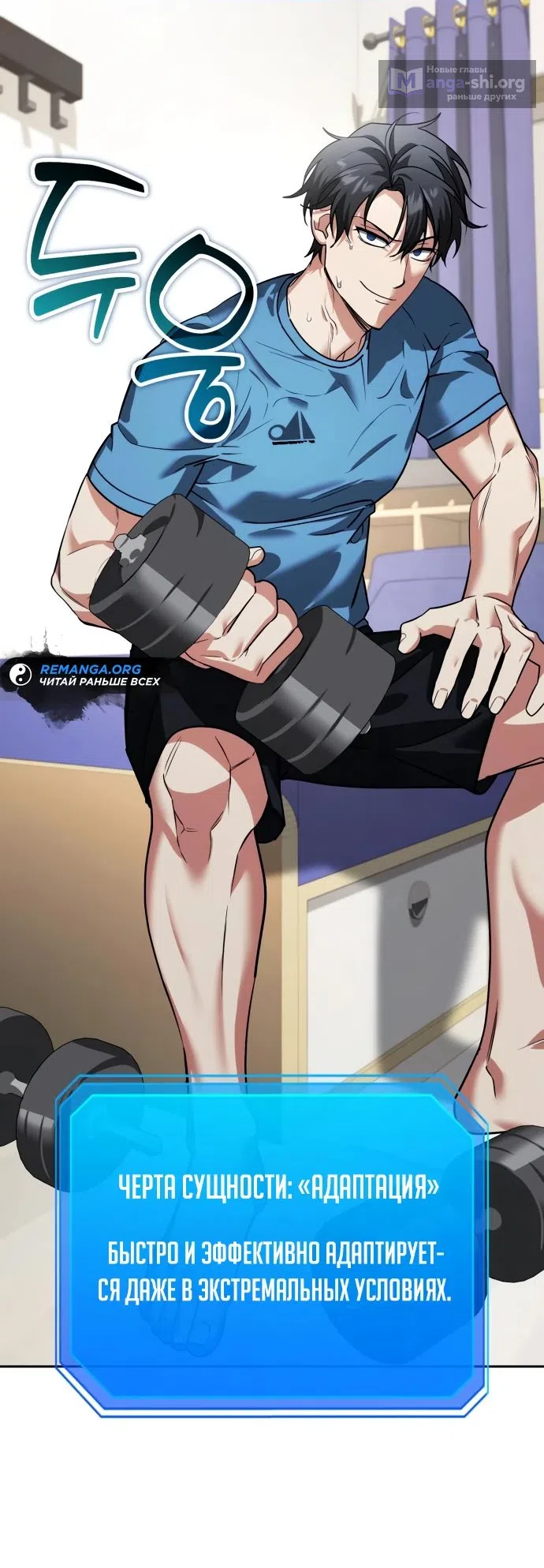 Страница 75 главы 22 манги Мои альтер эго получили огромное влияние / All My Alter Egos Are Tycoons
