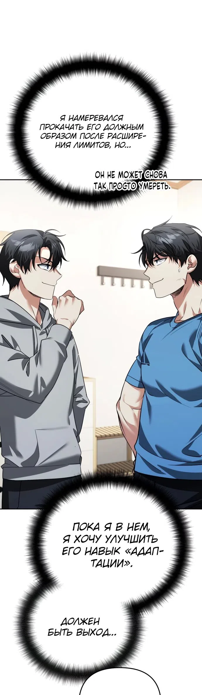 Страница 76 главы 22 манги Мои альтер эго получили огромное влияние / All My Alter Egos Are Tycoons