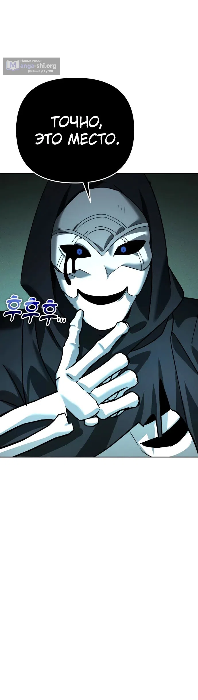 Страница 78 главы 22 манги Мои альтер эго получили огромное влияние / All My Alter Egos Are Tycoons