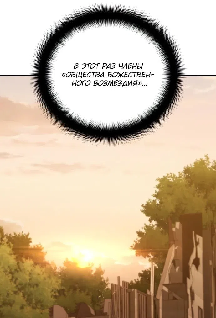 Страница 79 главы 22 манги Мои альтер эго получили огромное влияние / All My Alter Egos Are Tycoons