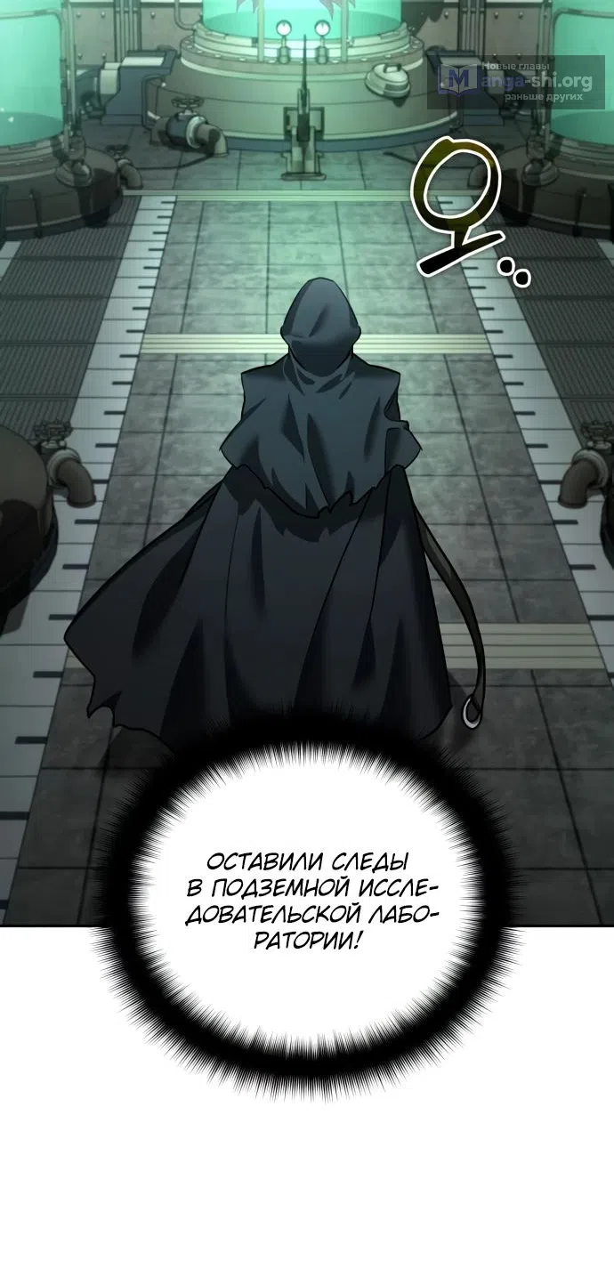 Страница 81 главы 22 манги Мои альтер эго получили огромное влияние / All My Alter Egos Are Tycoons