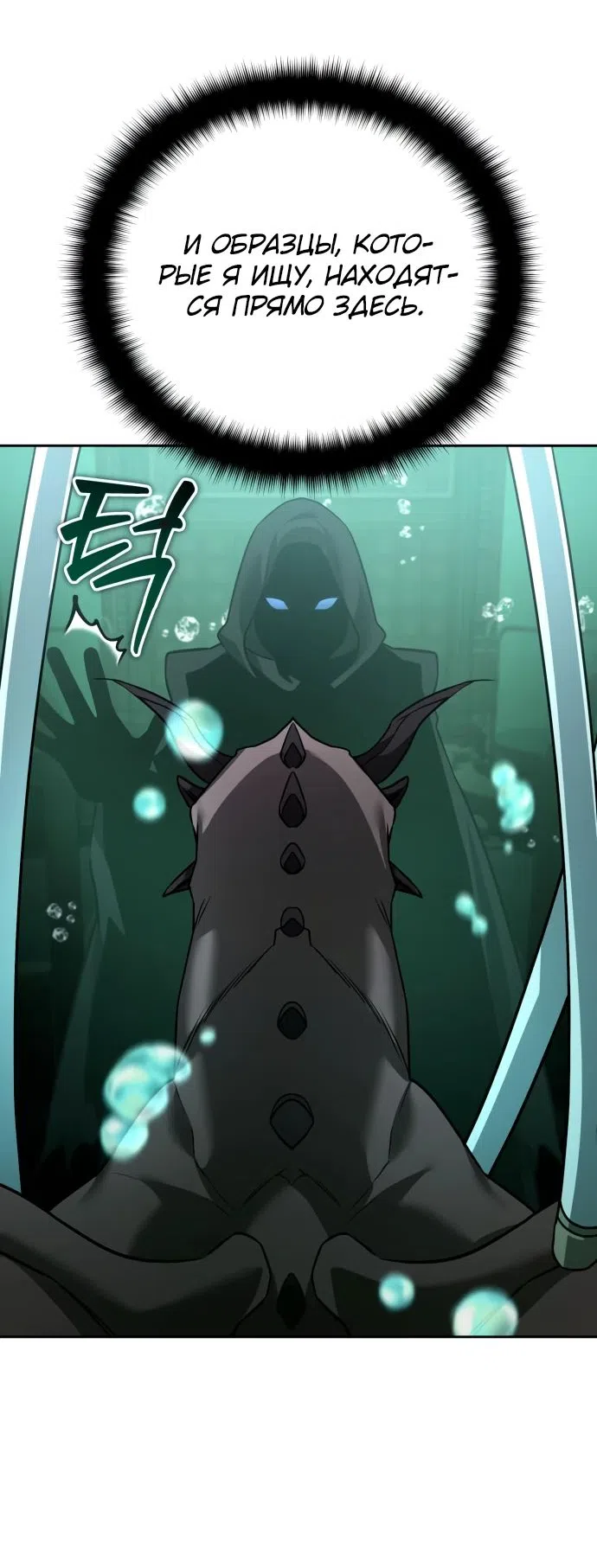 Страница 83 главы 22 манги Мои альтер эго получили огромное влияние / All My Alter Egos Are Tycoons