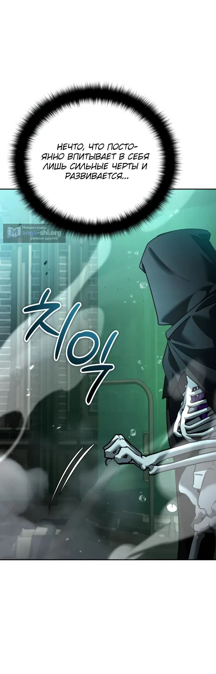 Страница 84 главы 22 манги Мои альтер эго получили огромное влияние / All My Alter Egos Are Tycoons