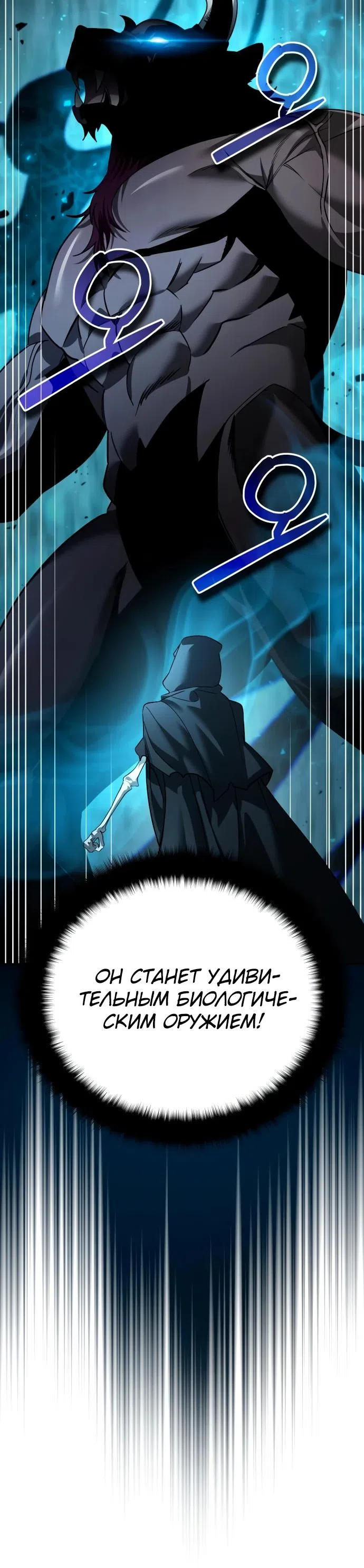 Страница 87 главы 22 манги Мои альтер эго получили огромное влияние / All My Alter Egos Are Tycoons