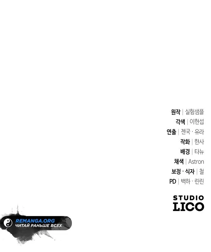 Страница 88 главы 22 манги Мои альтер эго получили огромное влияние / All My Alter Egos Are Tycoons