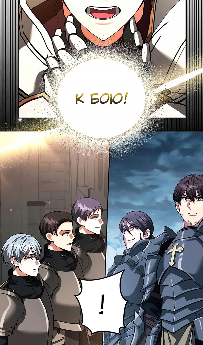 Страница 19 главы 71 манги Мои альтер эго получили огромное влияние / All My Alter Egos Are Tycoons